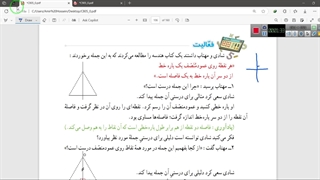 پایان فصل ششم