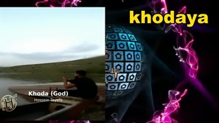 khodaya_hossein tayefe