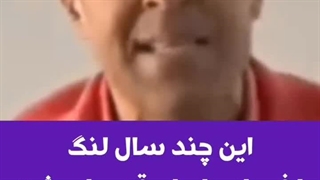 علت قهرمانی های پرسپولیس _: پرسپولیس کثیف ترین تیم تاریخ فوتبال ایران _ فوتبال کثیف ایران