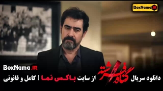دانلود گناه فرشته (سریال های جدید ایرانی)