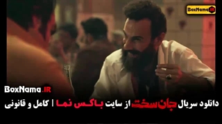 فیلم جان سخت قسمت ۱۰ سینا قاسمی بازیگر