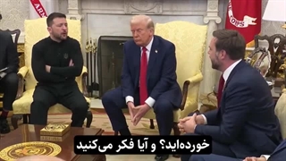 گفتگوی کاملا دوستانه ترامپ و زلنسکی (۲) =)