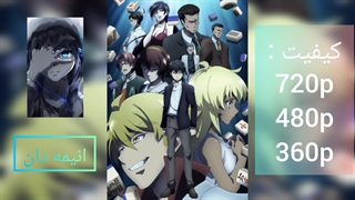 انیمه قطعات منجمد ماجونگ: رکورد نبرد ماجونگ زیرزمینی فصل اول قسمت 18 زیرنویس فارسی |لینک دانلود در توضیحات|انیمه دان|