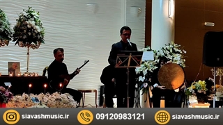 ۰۹۱۲۰۹۸۳۱۲۱ مراسم ختم ترحیم گروه دف و نی و سه تار سیاوش اسدپور