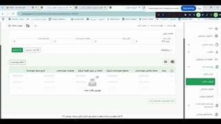 سامانه مودیان