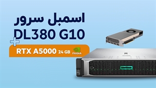 اسمبل سرور DL380 G10 ➕ کارت گرافیک RTX A5000 24GB | فالنیک
