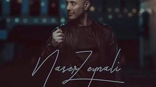 ناصر زینعلی دوست دارم