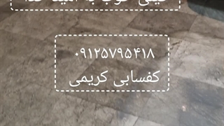 فروش ابزار کفسابی