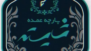 قیمت تترون کمند 09138008620