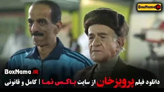 دانلود پرویزخان فیلم مستند فوتبالی