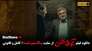 سینمایی ابی روشن سارا حاتمی