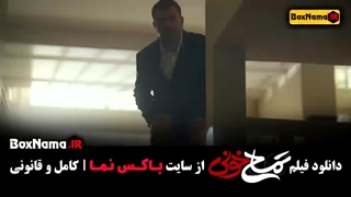 سنیمایی تمساح خونی جواد عزتی