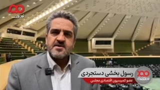 انحلال بانک آینده در دستور کار مجلس قرار گرفت