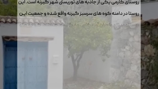 روستای کارمی یا روستای انگلیسی ها در شهر گیرنه قبرس شمالی