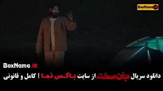 جان سخت ۱۲