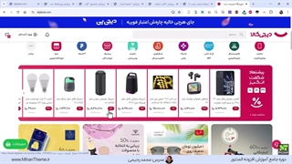 آموزش ساخت پیشنهاد شگفت انگیز محصولات با المنتور (بدون نصب افزونه)