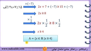 حل گام به  گام کار در کلاس صفحه ۹۳ ریاضی نهم