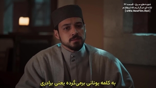 سریال  غنچه های سرخ  : قسمت 42  با زیرنویس فارسی / Kizil Goncalar E42