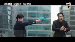 تیزر سریال بیمه طلاق با بازی لی دونگ ووک The Divorce Insurance