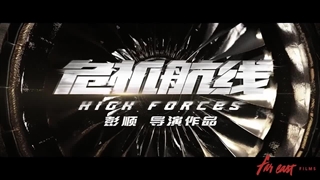 فیلم سینمایی نیروهای برتر امروز دوشنبه ۴ فروردین ساعت ۱۷ از شبکه یک سیما