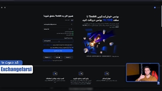 آموزش ثبت نام در سایت صرافی توبیت toobit برای ایرانیان