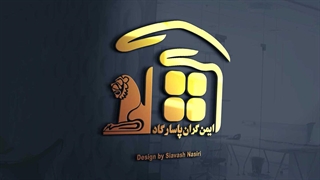 لوگو بیمه ایمن گران پاسارگاد