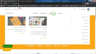 نحوه سفارش انواع اقلام چاپی از سایت چاپ آروان