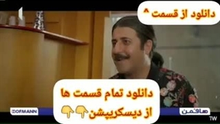 سریال پایتخت 7 قسمت 2