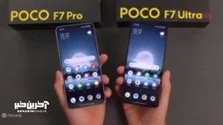 تاریخ رونمایی پوکو F7 پرو و F7 اولترا رسماً منتشر شد