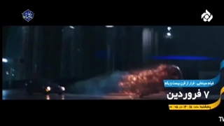 فیلم سینمایی چینی فرار از قرن بیست و یکم در شبکه تهران با بازی ژانگ رویون و الین ژونگ