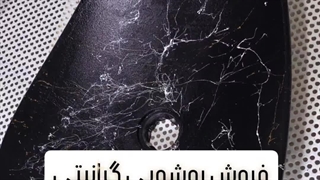 روشویی گرانیتی با مقاومت در برابر شستشو