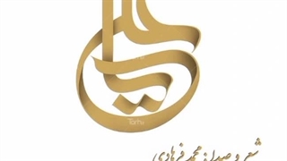 محمد فرهادی آر اف فرکشنال