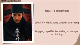 آهنگ و موسیقی سریال چینی افسانه زانگ های (Legend Of Zang Hai OST)