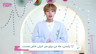 -ویدیو مسیج جیهون برای ایونت کافه تولدش♡ با زیرنویس فارسی چسبیده