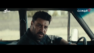 دانلود قسمت 7 سریال وحشی قسمت هفتم | دانلود قسمت ۷ سریال وحشی