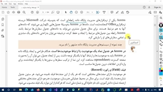 4- آموزش اکسس (access)