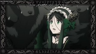 انیمه خادم سیاه آرک جادوگر زمردی / Kuroshitsuji, Midori no Majo Hen فصل ۵ قسمت ۹ زیرنویس فارسی چسبیده