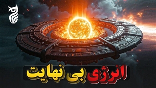 کره دایسون - سازه‌ای برای مهار انرژی یک ستاره