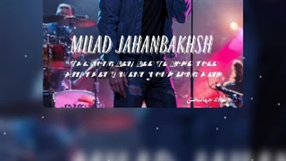 آهنگ بام بد تا کرد میلاد جهانبخش