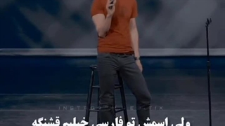 مشکلات اسم ایرانی......