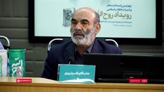 سخنان آقای قاسم تبریزی محقق و پژوهشگر تاریخ معاصر