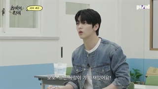 برنامه‌ی My Bias' Bias فصل دوم قسمت 8 از سوبین TxT با حضور سونگکوان عضو seventeen با زیرنویس فارسی