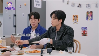 برنامه ی نارسیک با حضور پارک بوگوم ، هو سونگ ته و لی سانگ یی برای پروموت گود بوی (پسر خوب) با زیرنویس فارسی