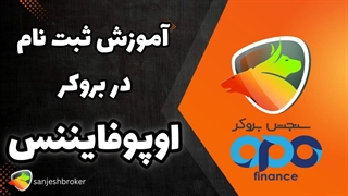 ثبت نام اوپو فایننس