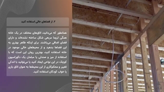 ۸ روش بازسازی و ساخت خانه با هزینه کم و کیفیت بالا