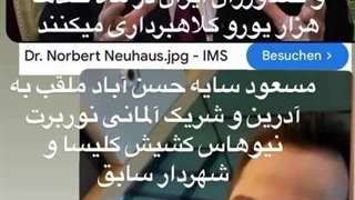 سریال کلاهبردار مسعود سایه حسن آباد ملقب به آدرین در آلمان