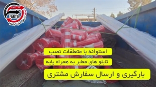 استوانههای ترافیکی و تابلو معابرکتابی
