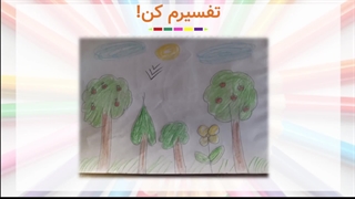 وبینار تفسیر نقاشی