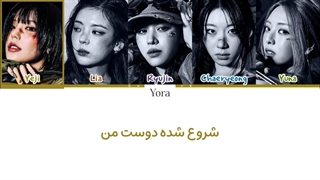 لیریک فارسی آهنگ Girls will be girls از ایتزی (ITZY) +متن کد گزاری شده رنگی (Color Coded Lyrics)
