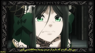 انیمه خادم سیاه : آرک جادوگر زمردی فصل اول قسمت نهم  زیرنویس فارسی